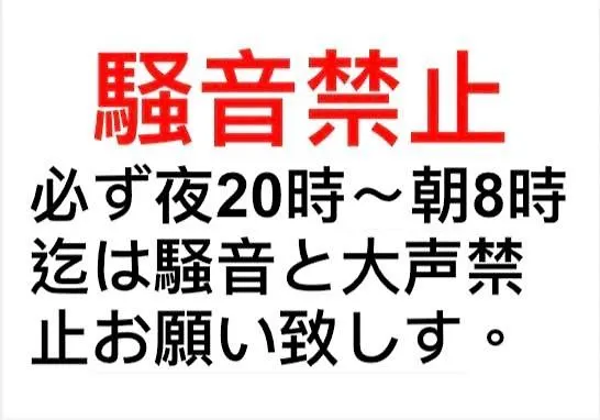 北巽サクラハウス一軒家 Sakura House Guest House Kitatatsumi 最大16名 Osaca 0*,  Japão